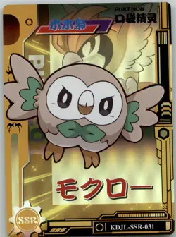 Pokemon Baby Eif 3.0 - Rowlet KDJL-SSR-031 - Chinese Non TCG - Image 1