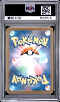 2025 POKEMON JAPANESE M2A-MEGA DREAM EX SPECIAL ART RARE MEGA GENGAR EX PSA 10 - Image 2
