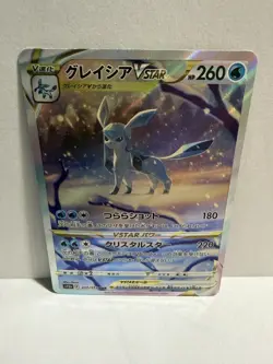 Pokemon Glaceon TCG VSTAR 217/172 S12a Special Art Rare SAR Holo Japanese NM - Image 1