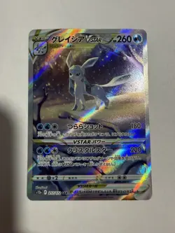 Pokemon Glaceon TCG VSTAR 217/172 S12a Special Art Rare SAR Holo Japanese NM - Image 2