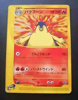 Pokemon Japanese Typhlosion E Starter Deck 016/029 - Image 1