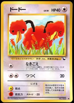 Pokemon 1998 Japanese Doduo Vending Series 1 No. 084 Old Back - Image 1