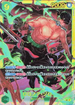 ONE PIECE RORONOA ZORO #OP06-118 SEC WINGS OF THE CAPTAIN JPN NM - Image 1
