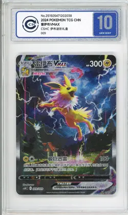 CCIC 10 Gem Mint Pokemon Jolteon Vmax HR 2024 009/009 CSHC S.Chinese - Image 1