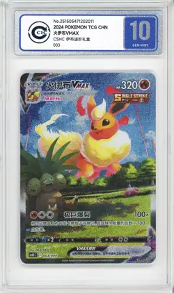 CCIC 10 Gem Mint Pokemon Flareon VMAX Promo 2024 003/009 CSHC Chinese PTCG - Image 1