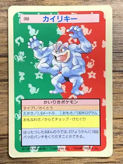 Pokemon Carddass Card Topsun No. 68 Machamp Pocket Monsters Blue Back - Image 1