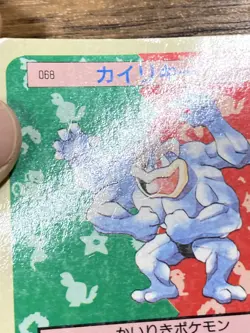 Pokemon Carddass Card Topsun No. 68 Machamp Pocket Monsters Blue Back - Image 5