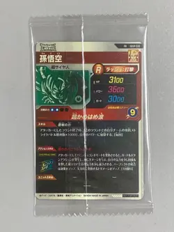 Son Goku - SDVP-030 PR - Dragon Ball Super Divers Card Japanese - Image 2
