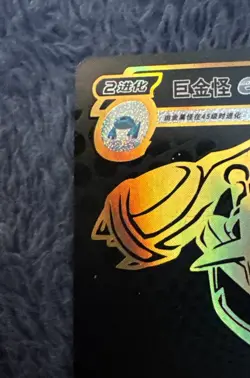 Metagross EX Pokemon ID Black and Gold Holo - Image 2