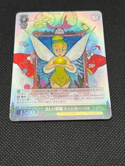 Weiss Schwarz TCG Disney 100 Tinker Bell Dds/S104-046S SR Japanese - Image 2