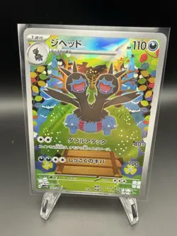 Pokemon TCG Zweilous Illustration Rare White Flare, Card 147/086, Near Mint - Image 1