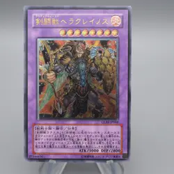 Yu-Gi-Oh Gladiator Beast Heraklinos GLAS-JP044 Ultimate 2007 EX Japanese q434 - Image 1