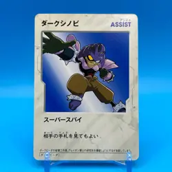 Dark Shinobi B Daman Bakugaiden TCG Game Trading Card JBA HUDSON Tomy Japan - Image 1