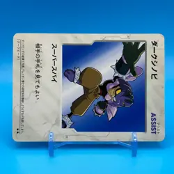 Dark Shinobi B Daman Bakugaiden TCG Game Trading Card JBA HUDSON Tomy Japan - Image 2