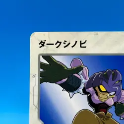 Dark Shinobi B Daman Bakugaiden TCG Game Trading Card JBA HUDSON Tomy Japan - Image 3