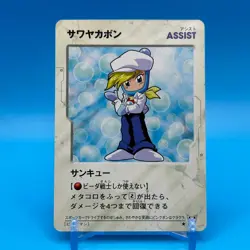 Sawayaka Bomber B Daman Bakugaiden TCG Game Trading Card JBA HUDSON Tomy Japan - Image 1