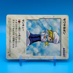 Sawayaka Bomber B Daman Bakugaiden TCG Game Trading Card JBA HUDSON Tomy Japan - Image 2