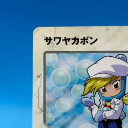 Sawayaka Bomber B Daman Bakugaiden TCG Game Trading Card JBA HUDSON Tomy Japan - Image 3