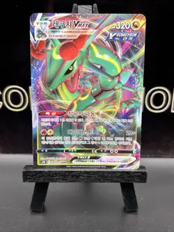 Rayquaza VMAX 047/067 RRR S7R Blue Sky Stream Japanese Pokemon Card TCG NM - Image 2