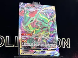 Rayquaza VMAX 047/067 RRR S7R Blue Sky Stream Japanese Pokemon Card TCG NM - Image 4