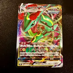 Pokemon Card Rayquaza VMAX 047/067 RRR Blue Sky Stream Japanese Lightly Played - Image 1