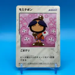Momitebon B Daman Bakugaiden TCG Game Trading Card JBA HUDSON Tomy Japan - Image 1