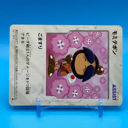 Momitebon B Daman Bakugaiden TCG Game Trading Card JBA HUDSON Tomy Japan - Image 2