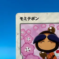 Momitebon B Daman Bakugaiden TCG Game Trading Card JBA HUDSON Tomy Japan - Image 3