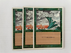 MTG 3X JAPANESE 4TH EDITION TSUNAMI NM MAGIC THE GATHERING SORCERY UNCOMMON - Image 5