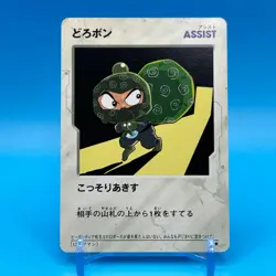 Dorobon B Daman Bakugaiden TCG Game Trading Card JBA HUDSON Tomy Japan - Image 2