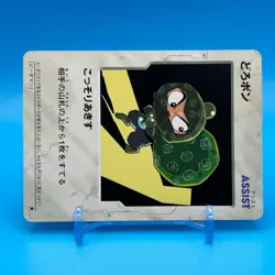 Dorobon B Daman Bakugaiden TCG Game Trading Card JBA HUDSON Tomy Japan - Image 3
