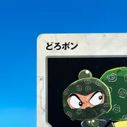 Dorobon B Daman Bakugaiden TCG Game Trading Card JBA HUDSON Tomy Japan - Image 4