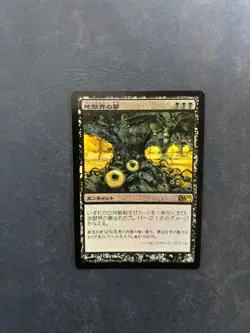 MTG JAPANESE FOIL M10 UNDERWORLD DREAMS NM MAGIC THE GATHERING MAGIC 2010 RARE - Image 3
