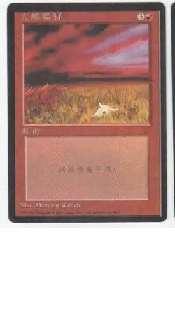MTG 2X CHINESE BLACK BORDERED FLASHFIRES NM FBB MAGIC THE GATHERING RED UNCOMMON - Image 5