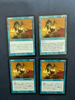 MTG 4X URZA'S SAGA SOMNOPHORE CHINESE + ENGLISH + JAPANESE MAGIC THE GATHERING - Image 5