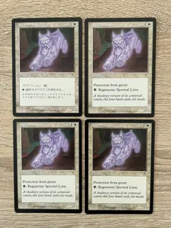 MTG 4X APOCALYSPE SPECTRAL LYNX NM MAGIC THE GATHERING JAPANESE + ENGLISH RARE - Image 4