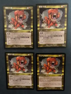 MTG 4X INVASION RAGING KAVU CHINESE + ENGLISH MAGIC THE GATHERING CREATURE RARE - Image 5