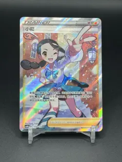 Pokemon TCG Chinese Sword & Shield Candice CS6bC-154/131 SR Trainer Holo Card - Image 1