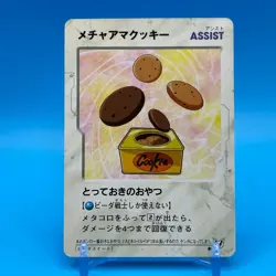 cookie B Daman Bakugaiden TCG Game Trading Card JBA HUDSON Tomy Japan - Image 1