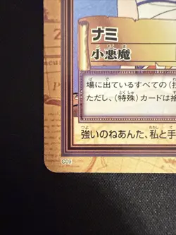 One Piece Hyper Battle Nami C09 - Image 5