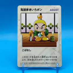 Yellow Bomber B Daman Bakugaiden TCG Game Trading Card JBA HUDSON Tomy Japan - Image 1