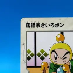 Yellow Bomber B Daman Bakugaiden TCG Game Trading Card JBA HUDSON Tomy Japan - Image 3