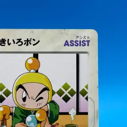 Yellow Bomber B Daman Bakugaiden TCG Game Trading Card JBA HUDSON Tomy Japan - Image 4