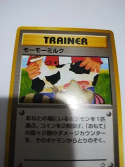 MINT Moo-Moo Milk Pokemon Neo Genesis Banned Card Japanese Trainer Vintage - Image 2