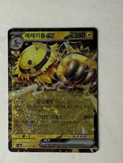 Electivire ex RR 035/063 Heat Wave Arena Pokemon Card Japanese - Image 1