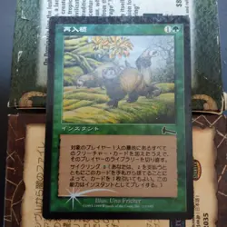 Mgt Re-Settlement Japanese Instant Foil Card Kira Stamping Premium - Image 1