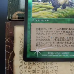 Mgt Re-Settlement Japanese Instant Foil Card Kira Stamping Premium - Image 5