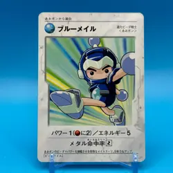 Blue Mail B Daman Bakugaiden TCG Game Trading Card JBA HUDSON Tomy Japan B1 - Image 1