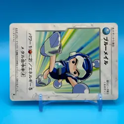 Blue Mail B Daman Bakugaiden TCG Game Trading Card JBA HUDSON Tomy Japan B1 - Image 2