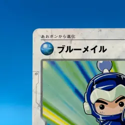 Blue Mail B Daman Bakugaiden TCG Game Trading Card JBA HUDSON Tomy Japan B1 - Image 3